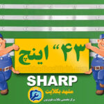 تعویض بک لایت تلویزیون شارپ 43 اینچ 9LED