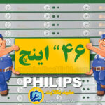تعویض بک لایت تلویزیون فیلیپس 46 اینچ LED5+6